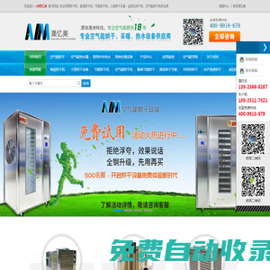 廣東澳億美節能科技有限公司