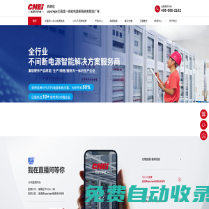 ups電源-UPS不間斷電源-直流屏-eps電源-eps應急電源廠家-西恩億