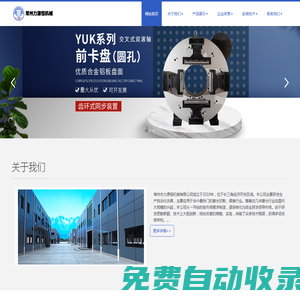 氣動卡盤,液壓卡盤,常州力源恒機械有限公司