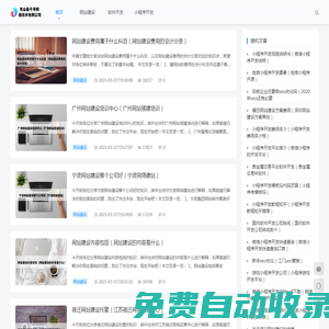 光山縣千尋網絡技術有限公司 - 光山縣千尋網絡技術有限公司