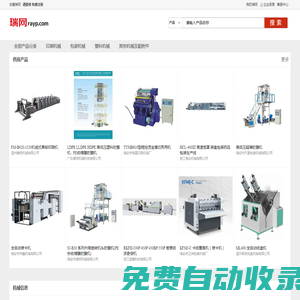瑞網—瑞安、平陽機械汽摩配廠家信息平臺