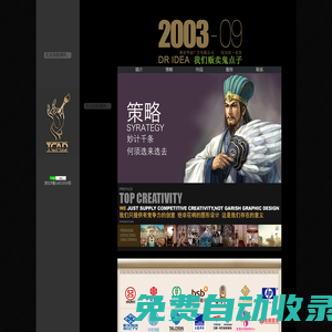 包裝設計|VI設計|海報設計|宣傳冊設計|畫冊設計|logo設計|標志設計|平面設計公司|北京廣告公司|唐彩華業