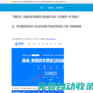 深度蘋(píng)果數(shù)據(jù)恢復(fù)軟件，一站式解決 iOS 手機(jī)數(shù)據(jù)恢復(fù)難題