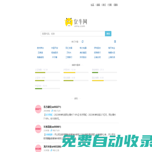 股票歷史市盈率|市凈率|PE|PB查詢——億牛網eniu.com