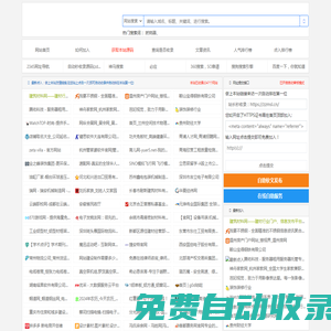站長秒收錄_zzmsl.cn_逍遙海為草根站長提供動力