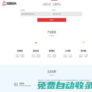 三亞漢明財務管理有限公司