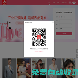 嘉興良緣零距離_嘉興相親交友找對象_同城男女約會 - 嘉興最真實的婚戀交友社區！