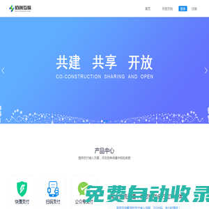 佰創互聯-行業領先的免簽約支付平臺