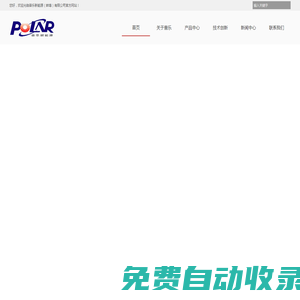 普樂新能源（蚌埠）有限公司--高效背接觸式太陽能組件|薄膜太陽能組件|太陽能光伏電站|光伏新能源應用--高效背接觸式太陽能組件|薄膜太陽能組件|太陽能光伏電站|光伏新能源應用-普樂新能源（蚌埠）有限公司