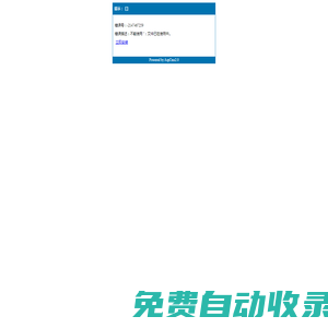 江蘇東苑電器設備有限公司