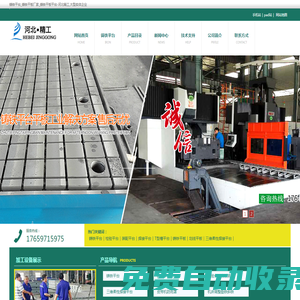 鑄鐵平臺_鑄鐵平板廠家_鑄鐵平板平臺-河北精工,大型實體企業