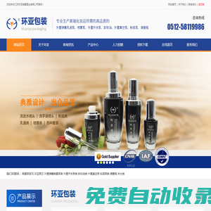 江蘇環(huán)亞噴霧塑業(yè)有限公司_江蘇環(huán)亞噴霧塑業(yè)有限公司