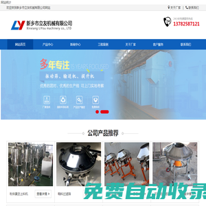 立友機械廠提供振動篩-旋振篩-斗式提升機-滾筒篩-脫水篩-螺旋輸送機圖紙方案