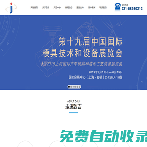 上海數(shù)控平面磨床|岡本外圓磨床|通用沖床系列|旋轉(zhuǎn)式平面磨床廠家-上海致吉機(jī)電設(shè)備有限公司