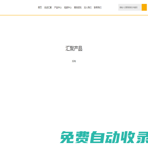 匯聚自動化OMV|麥克納姆輪-重載AGV-移動搬運機器人-儲能pack入簇AGV-叉車AGV