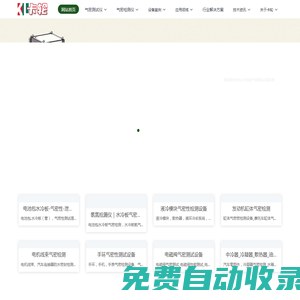 氣密性測試儀-測漏檢漏-檢測儀器設備官網(wǎng)-廣州卡輪自動化裝備有限公司