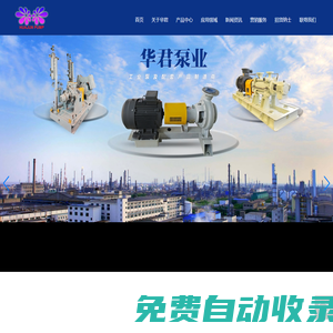大連華君泵業有限公司 | 離心泵 | 耦合器