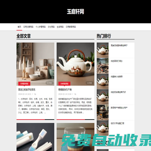 玉庭軒網(wǎng)