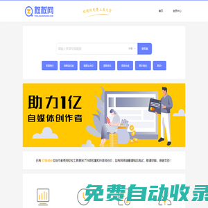 短視頻工具，直播工具，直播快速上手 - 權杖網