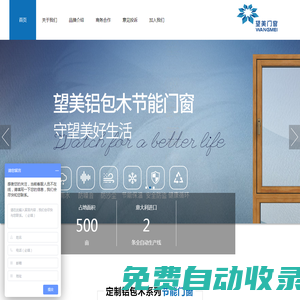 隔音門窗_鋁包木門窗價(jià)格_內(nèi)倒窗戶_封陽臺門窗_金剛網(wǎng)紗窗_極簡窄邊窗戶-邢臺望美門窗