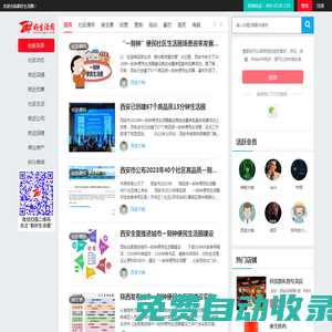 都好生活圈-15分鐘生活圈_社區便民生活圈