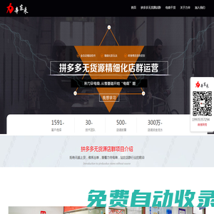 拼多多店群_無貨源店群_拼多多無貨店群_電商_店鋪_軟件_采集 _上貨_精細(xì)化運(yùn)營(yíng)_力辛電商