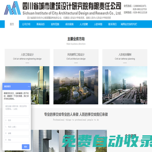 四川省城市建筑設(shè)計(jì)研究院