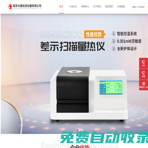 差示熱分析儀-平板法導熱儀-炭黑分散度測定儀-南京大展檢測儀器有限公司
