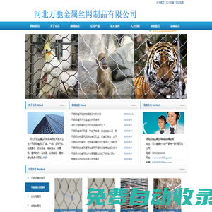 不銹鋼繩網,鋼絲繩網,鋼絲繩防護網,不銹鋼卡扣繩網-實體生產廠家