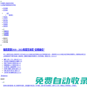 昆明南大腦科醫(yī)院_《民生關(guān)注》公益項(xiàng)目協(xié)作單位