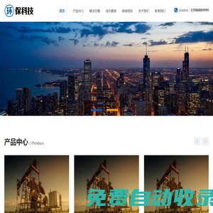 (自適應(yīng)手機(jī)端)工業(yè)廢水處理設(shè)備pbootcms網(wǎng)站模板 環(huán)保科技網(wǎng)站源碼下載