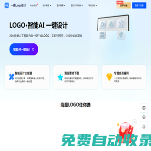 一鍵LOGO設(shè)計-LOGO免費設(shè)計在線生成-公司品牌LOGO設(shè)計軟件-礫捷信息