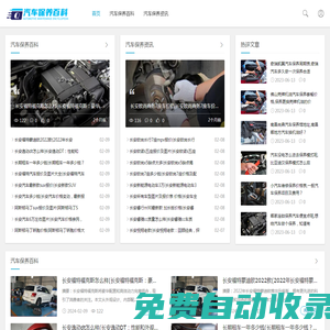 汽車保養品牌-汽車定期保養原理-汽車保養油型號-汽車上門保養