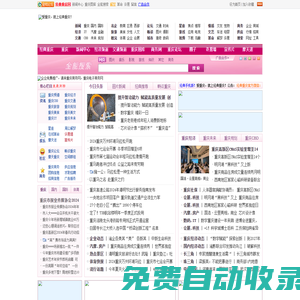 經典重慶網-重慶新聞,重慶區縣新聞,西三角新聞,重慶商務網,商務重慶網,重慶電子商務網,重慶分類信息網,重慶威客,重慶圖片庫,重慶高樓,重慶論壇,重慶社區,重慶網友空間,經典微薄,重慶微薄,重慶帖吧,經典百科,重慶商城,免費店鋪,上網導航,重慶游戲,重慶美女,重慶經濟,重慶工業,重慶摩托,重慶宣傳片,鳥瞰新重慶,重慶規劃,重慶教育,重慶與世界,重慶人文,重慶CBD,重慶未來,重慶交通,重慶旅游,重慶美食,重慶地圖,搜索重慶,全能搜索,周公解夢,在線算命,許愿墻-重慶形象宣傳門戶平臺!