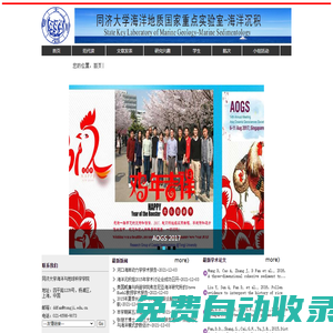 同濟大學海洋沉積-范代讀的個人空間
