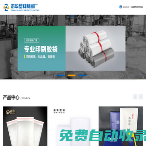中山市小欖鎮(zhèn)志華塑料制品廠