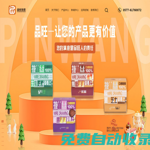 烘焙食品包裝定制_包裝盒定制-溫州品旺包裝有限公司