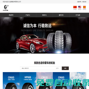 四川遠(yuǎn)星橡膠有限責(zé)任公司