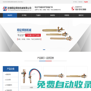 氣體匯流排_焊割設備_無錫翔征焊割機械有限公司