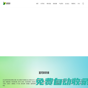 活性炭再生設備|油泥熱解設備|熱脫附設備|有機危廢處置-浙江宜可歐環保