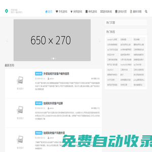 最新游戲攻略、游戲秘籍、游戲策略，成為游戲大師！ - 大友網