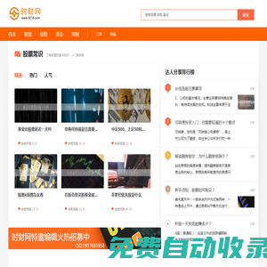 時財網--您身邊的財經百科，快速讀懂經濟風向標