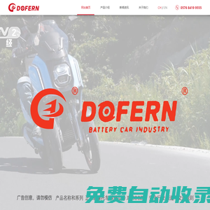 斗風車業