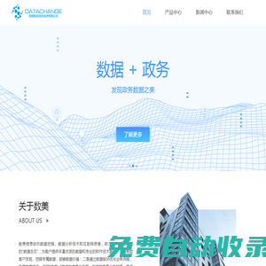數(shù)美信息- 首頁
