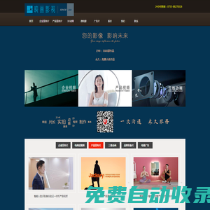 深圳宣傳片制作-企業(yè)宣傳視頻制作-產品視頻拍攝-產品動畫制作-短視頻拍攝制作公司