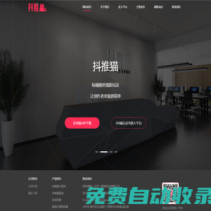 抖推貓官網(wǎng)