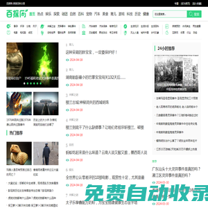 百探網-探索百科分享