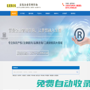 寧波鄞州雷曼企業(yè)管理咨詢有限公司