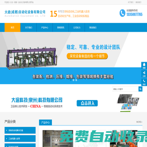 非標工廠工業自動化設備_上下料_桁架機械手_柔性生產線