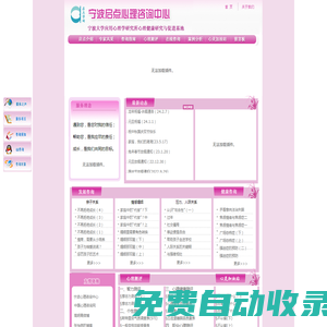 寧波心理咨詢治療中心-寧波心理咨詢-寧波婚姻情感咨詢-寧波啟點心理咨詢中心